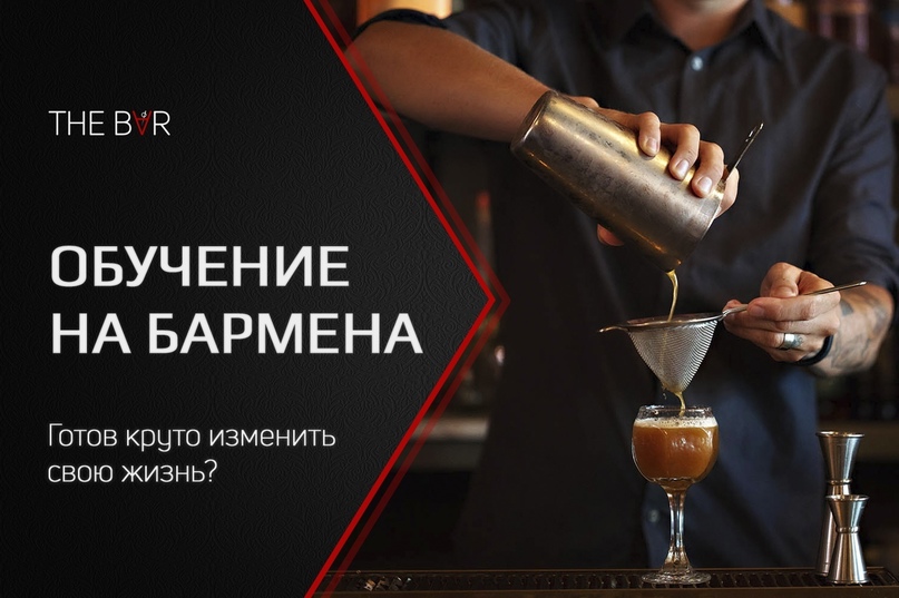 купить диплом бармена или официанта